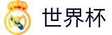 2026世界杯体育下注-中国竞彩指定平台
